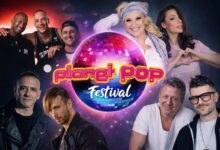 Planet Pop Festival